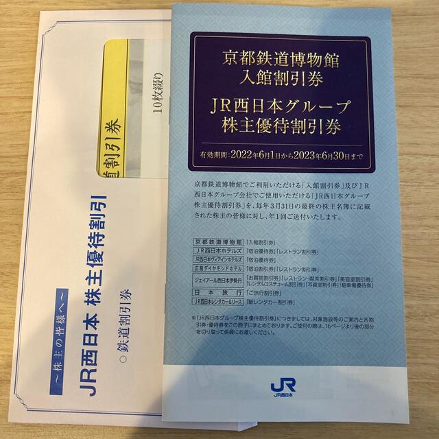 購入 30枚セット ジェイアール京都伊勢丹お買物割引券 ienomat.com.br