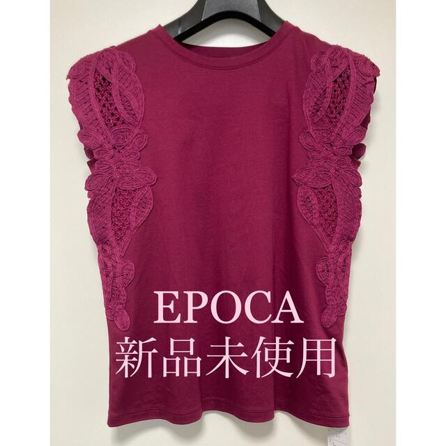 EPOCA - 【EPOCA】レース刺繍ノースリーブカットソー