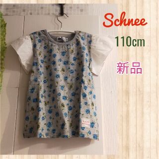 新品SALE110cm女の子フリルTシャツ 綿100%(ワンピース)