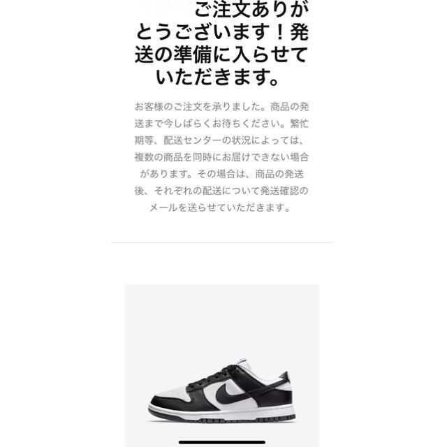 NIKE(ナイキ)の新品 NIKE DUNK low GS パンダダンク ロー 23.5cm レディースの靴/シューズ(スニーカー)の商品写真