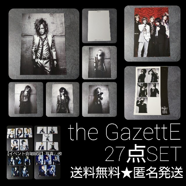 レア★the GazettE-ガゼットFCライブ限定販売CD&廃盤CD5点など