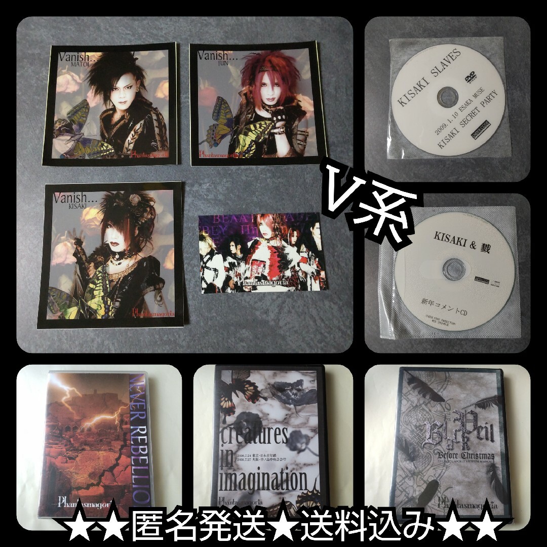 KISAKI シークレットパーティー【ライブ会場限定】販売DVD等 KISAKI シークレットパーティー【ライブ会場限定】販売DVD等