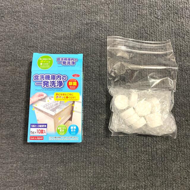 AIMEDIA (アイメディア)の食洗機庫内の一発洗浄　除菌　5g×9錠　アイメディア インテリア/住まい/日用品の日用品/生活雑貨/旅行(洗剤/柔軟剤)の商品写真