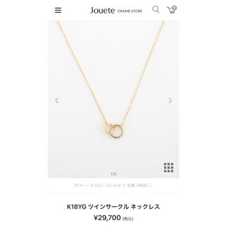 Jouete ジュエッテ K18YG ツインサークル ネックレス(ネックレス)