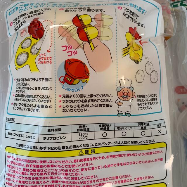 【新品、未使用】アンパンマン おにぎりメーカー/押し型 キッズ/ベビー/マタニティの授乳/お食事用品(離乳食調理器具)の商品写真