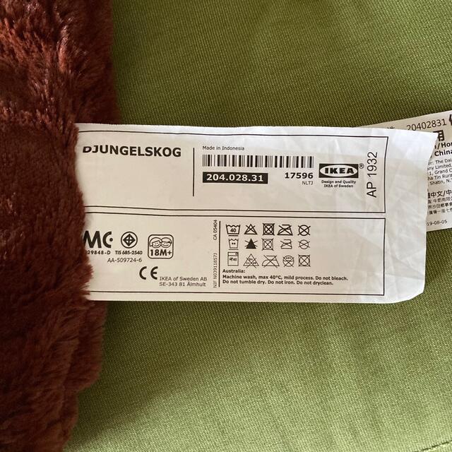 IKEA(イケア)のIKEA くまぬいぐるみ エンタメ/ホビーのおもちゃ/ぬいぐるみ(ぬいぐるみ)の商品写真