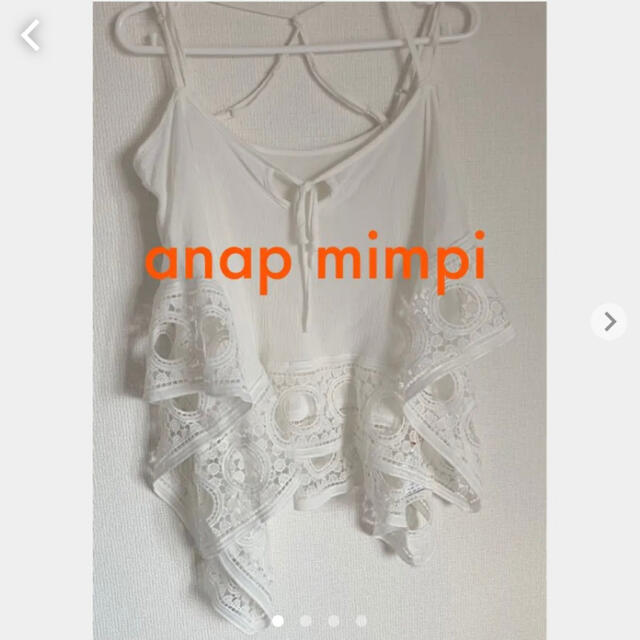 anap mimpi(アナップミンピ)の【anap mimpi】レース羽織り　キャミソール　重ね着 レディースのトップス(チュニック)の商品写真