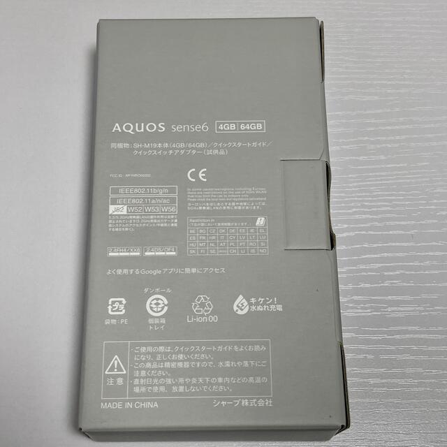 AQUOS sense6 SH-M19A 4/64GB SIMフリー 未使用品 1