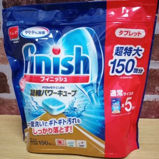 アースセイヤク(アース製薬)のフィニッシュ パワーキューブ　超特大150回分 食洗機用洗剤(洗剤/柔軟剤)