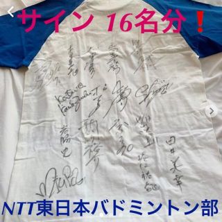 激レア❗️【NTT東日本】バドミントン部男女16名 サインTシャツ 激レア❗️【NTT東日本】バドミントン部男女16名 サインTシャツ