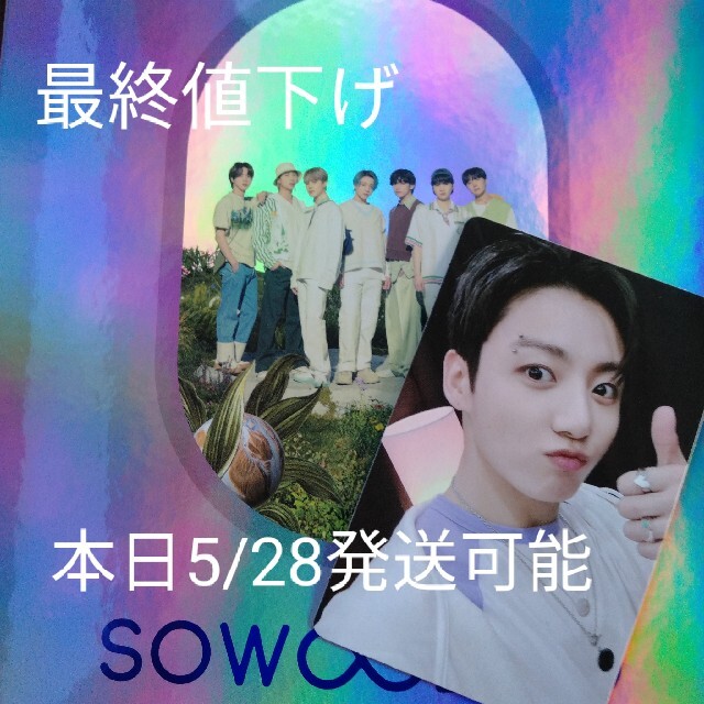 代引き手数料無料 - 防弾少年団(BTS) BTS ジョングク DVD ソウジュ SOWOOZOO MUSTER 2021 K-POP/アジア