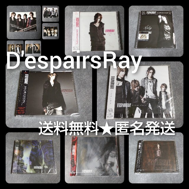 D'espairsRay15点セット★歪/HIZUMI/karyu/ZERO