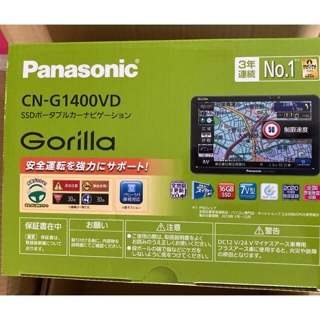 Panasonic(パナソニック)のGorilla CN-G1400VD⭐︎新品 自動車/バイクの自動車(カーナビ/カーテレビ)の商品写真