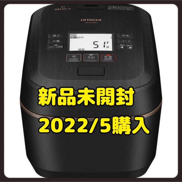 ふっくら御膳 圧力&スチーム 日立IHジャー炊飯器 RZ-W100EM-K 漆黒