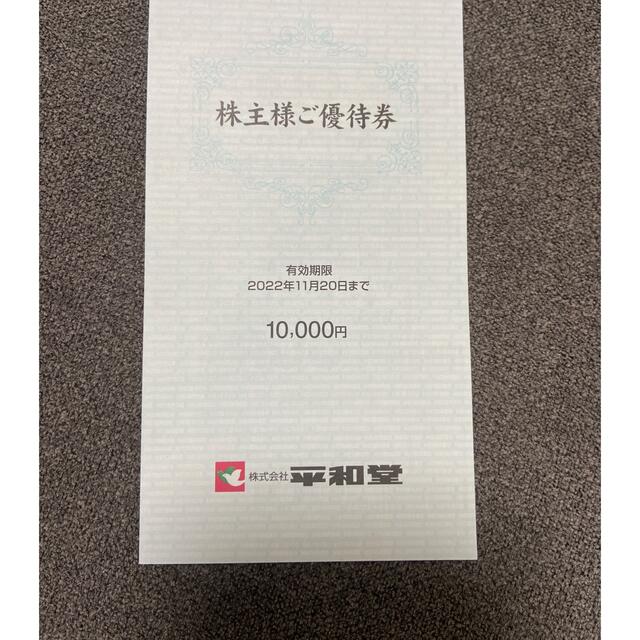 平和堂の株主優待券10000円分★複数あり チケットの優待券/割引券(ショッピング)の商品写真