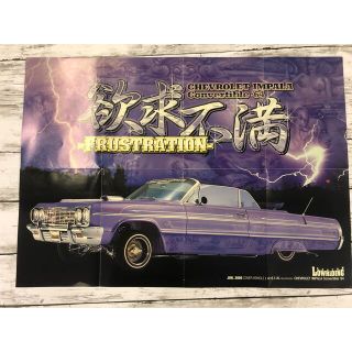 インパラ(IMPALA)の【カスタムローライディングポスター】インパラコンバーチブル64(アート/エンタメ/ホビー)