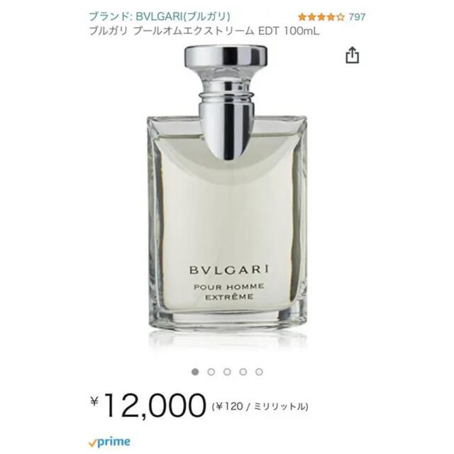 新品未使用　ブルガリ　プールオム　エクストリーム　100ml 6