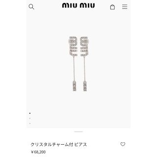 ミュウミュウ(miumiu)のmiumiu♡クリスタルチャーム付ピアス(ピアス)