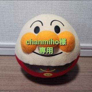 アンパンマン(アンパンマン)のchanmiho様専用(キャラクターグッズ)