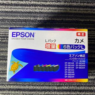 エプソン(EPSON)のエプソンインクジェット『カメ』(OA機器)