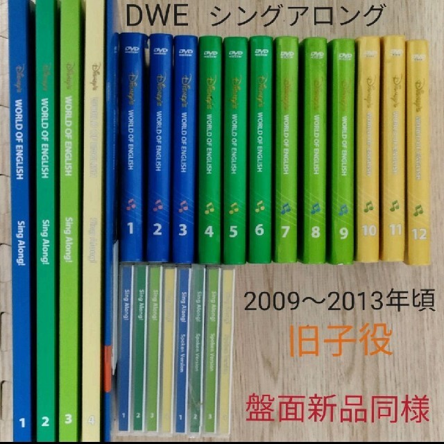 エンタメ/ホビー専用25-②DWE ディズニー英語システム シングアロング