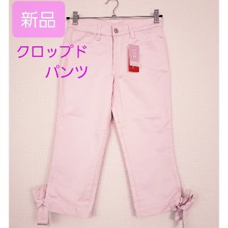 新品☆クロップド丈パンツ(タグ付)(クロップドパンツ)