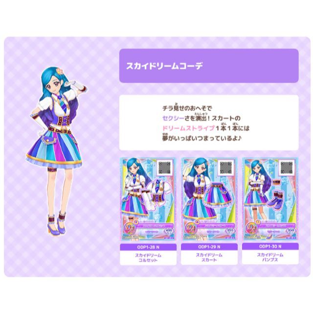 匿名配送】アイカツ! スターサンシャイン サンセット サンライズ