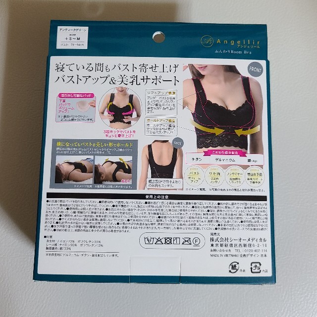 Angellir ふんわりルームブラ レディースの下着/アンダーウェア(ブラ)の商品写真