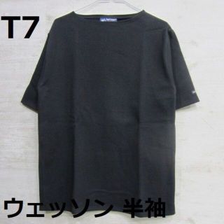 セントジェームス(SAINT JAMES)の【新品】[T7] ウエッソン 半袖 セントジェームス ブラック 黒 noir(Tシャツ/カットソー(半袖/袖なし))