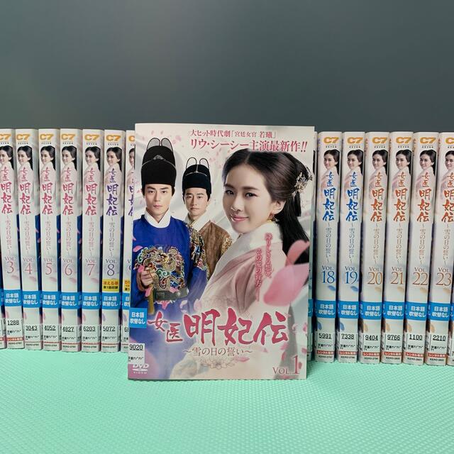 中国ドラマ  女医明妃伝 dvd 全巻セット 華流ドラマ 韓国 韓流ドラマ