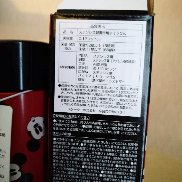 新品　ステンレス製　携帯用　まほうびん　120ml インテリア/住まい/日用品のキッチン/食器(弁当用品)の商品写真