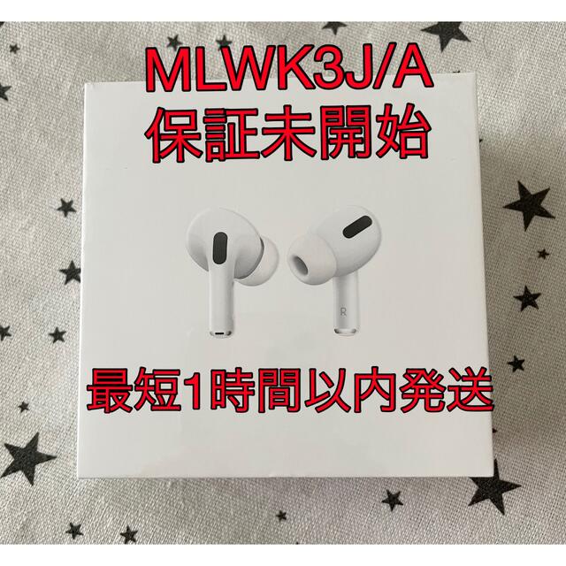 ワイヤレスイヤホン【新品未開封】Apple AirPods Pro MLWK3JA