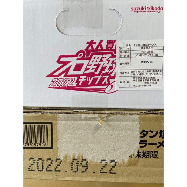 本日限定❗️  大特価お菓子詰め合わせ 食品/飲料/酒の食品(菓子/デザート)の商品写真