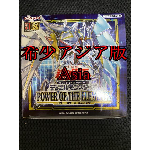 【新品未開封】遊戯王 パワーオブジエレメンツ 初回版プラスワンボーナスパック付き