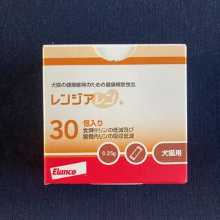 エランコ(Elanco)のレンジアレン 犬猫用 新品30包【 賞味期限 2023年10月 】(その他)