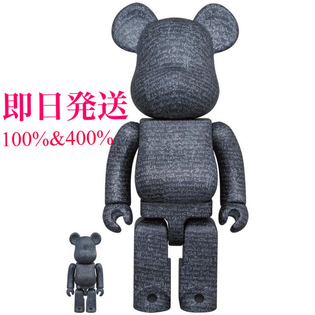 【新品未開封】BE@RBRICK "The Rosetta Stone"