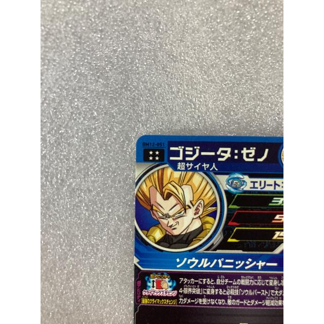 スーパードラゴンボールヒーローズBM12弾　ゴジータゼノ　新品未使用　美品☆