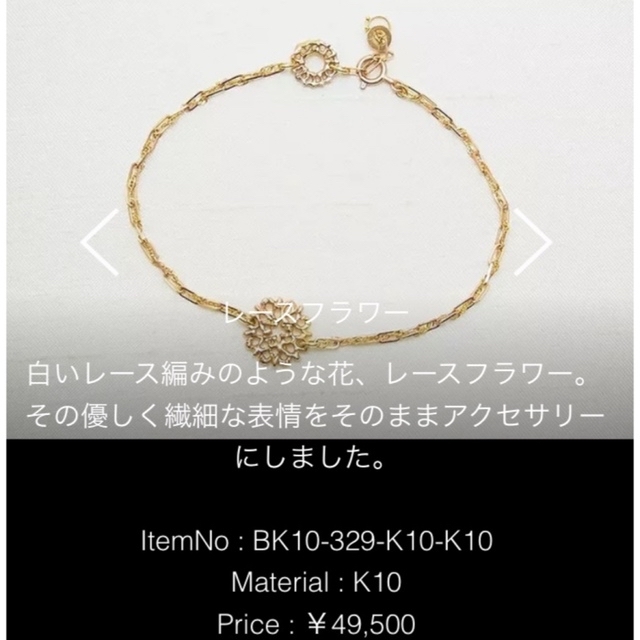 KAORU アトリエカオル k10 ブレスレット レースフラワー | www