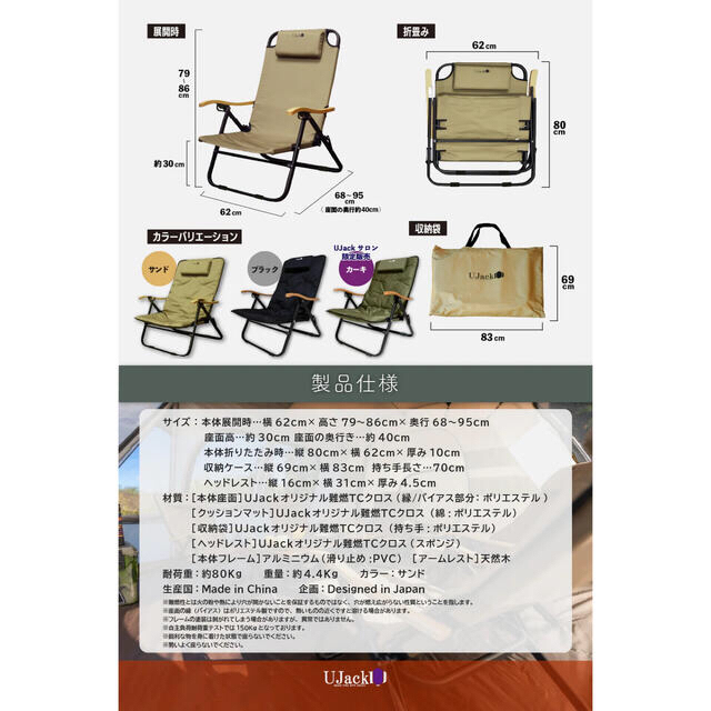 UJack 難燃リクライニングローチェア クッションマット＆ヘッドレスト＆収納ケ