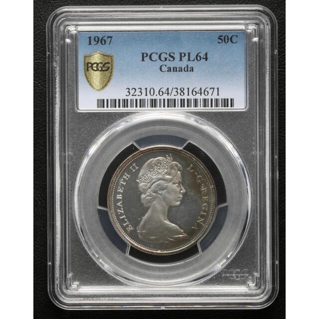 『PCGS PL64』カナダエリザベス2世50セント銀貨(1967年)