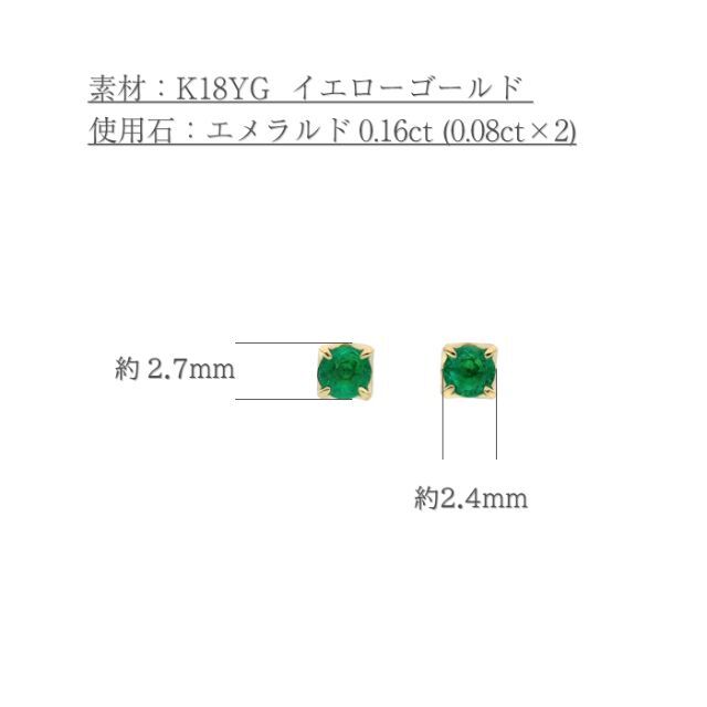 １石エメラルドの高貴なグリーンをシンプルに楽しめるスタッドピアス