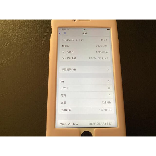 iPhone(アイフォーン)のiPhone SE2  128GB スマホ/家電/カメラのスマートフォン/携帯電話(スマートフォン本体)の商品写真