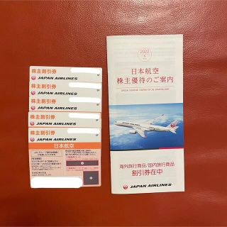 ジャル(ニホンコウクウ)(JAL(日本航空))のJAL 株主優待券　旅行パック割引券付き(その他)