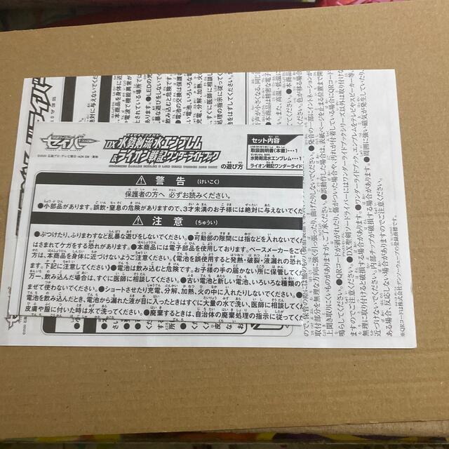 仮面ライダーセイバーDX聖剣ソードライバーセット エンタメ/ホビーのフィギュア(特撮)の商品写真