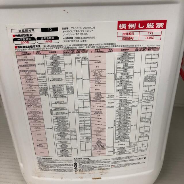 216 バスタ　20ℓ 未開封品 インテリア/住まい/日用品の日用品/生活雑貨/旅行(日用品/生活雑貨)の商品写真