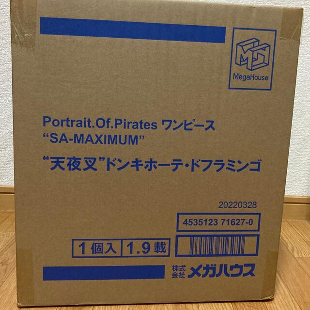 MegaHouse(メガハウス)のpop SA-MAXIMUM 天夜叉　ドンキホーテ•ドフラミンゴ エンタメ/ホビーのフィギュア(アニメ/ゲーム)の商品写真