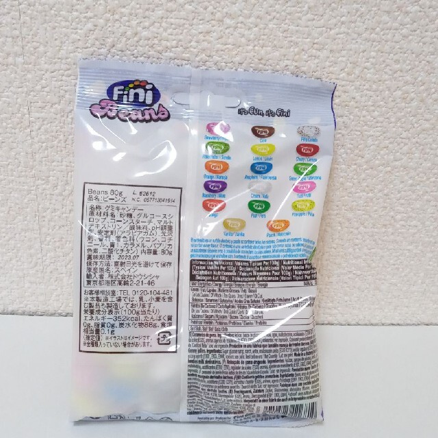 Fini ビーンズグミ 2袋 グミキャンディ　グミ　ゼリービーンズ　輸入　外国 食品/飲料/酒の食品(菓子/デザート)の商品写真