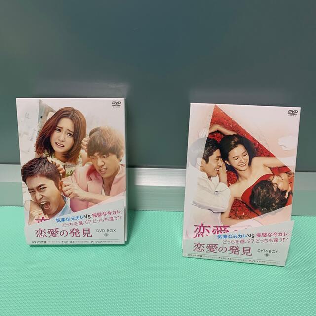 韓国ドラマ  恋愛の発見 DVD-BOX 1.2のセット 韓流ドラマ