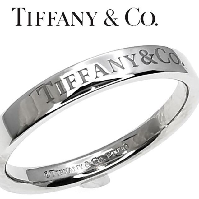 ティファニー TIFFANY フラット バンド リング 定価17万 - リング(指輪)