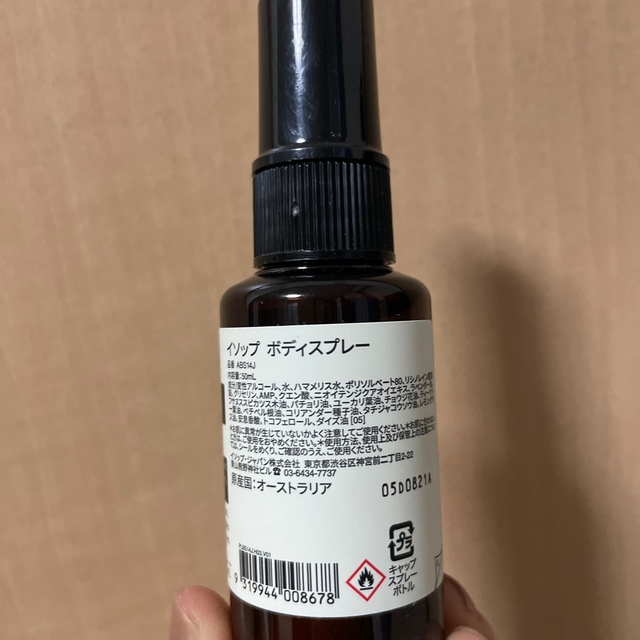 Aesop(イソップ)のイソップ　ボディスプレー コスメ/美容の香水(香水(女性用))の商品写真